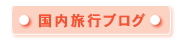 �������s�u���O